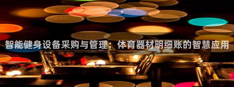 凯时旗舰厅App下载